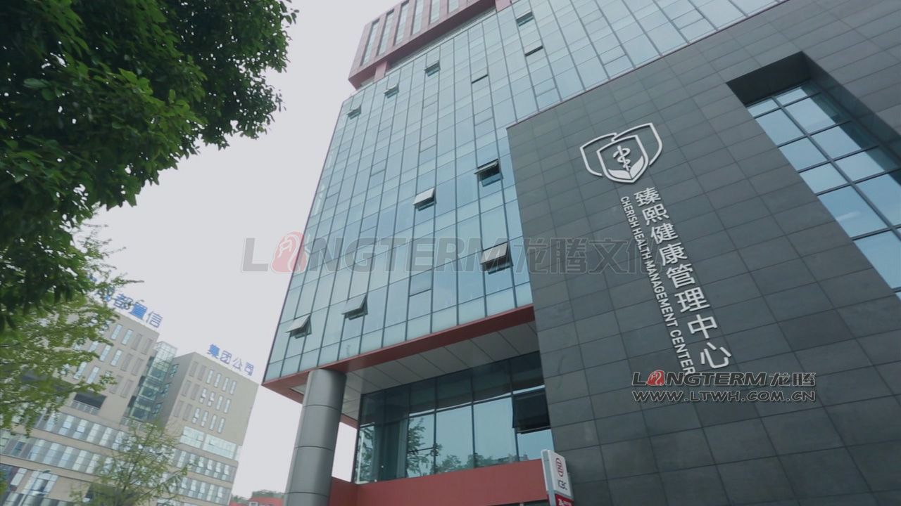 臻熙健康企業(yè)宣傳片拍攝