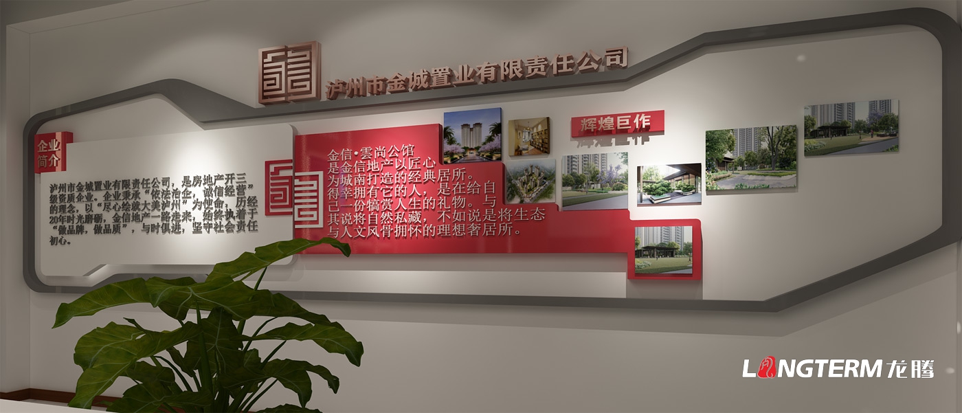 瀘州市金誠置業(yè)房地產(chǎn)工法展廳設(shè)計(jì)_售樓部精裝房工藝材質(zhì)展示廳設(shè)計(jì)裝修