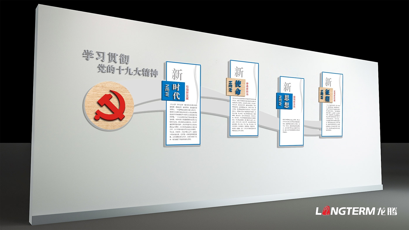 成都地鐵黨群紀(jì)檢陣地文化建設(shè)設(shè)計_黨委會議室、黨群活動室、紀(jì)檢談話室、廉潔文化長廊、微黨校裝飾設(shè)計