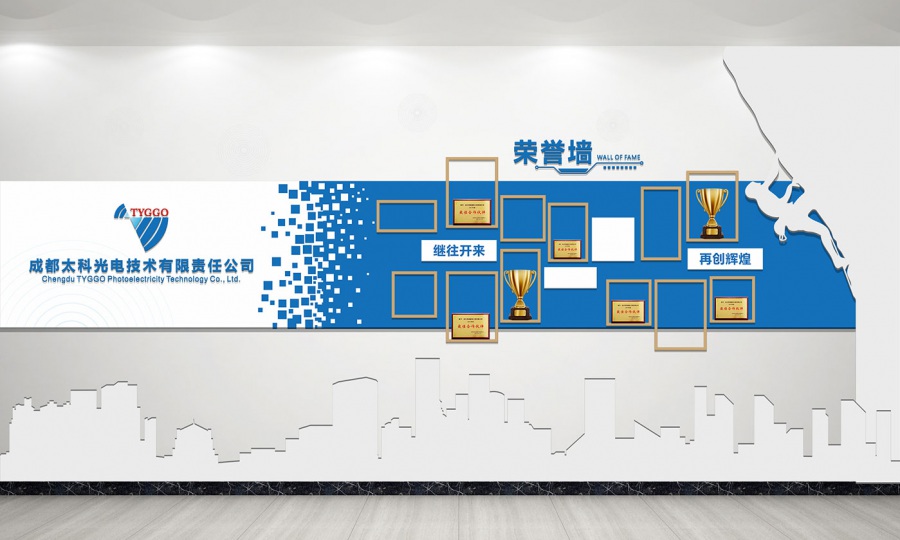 成都太科光電技術公司文化墻設計效果圖