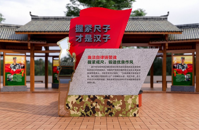 武警警官學(xué)院
武警警官學(xué)院廉政文化園文化氛圍設(shè)計(jì)_正氣廊、清風(fēng)廊、廉政故事、景觀藝術(shù)小品裝置設(shè)計(jì)