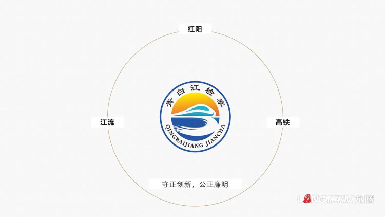 青白江檢察院品牌設計及文化氛圍設計